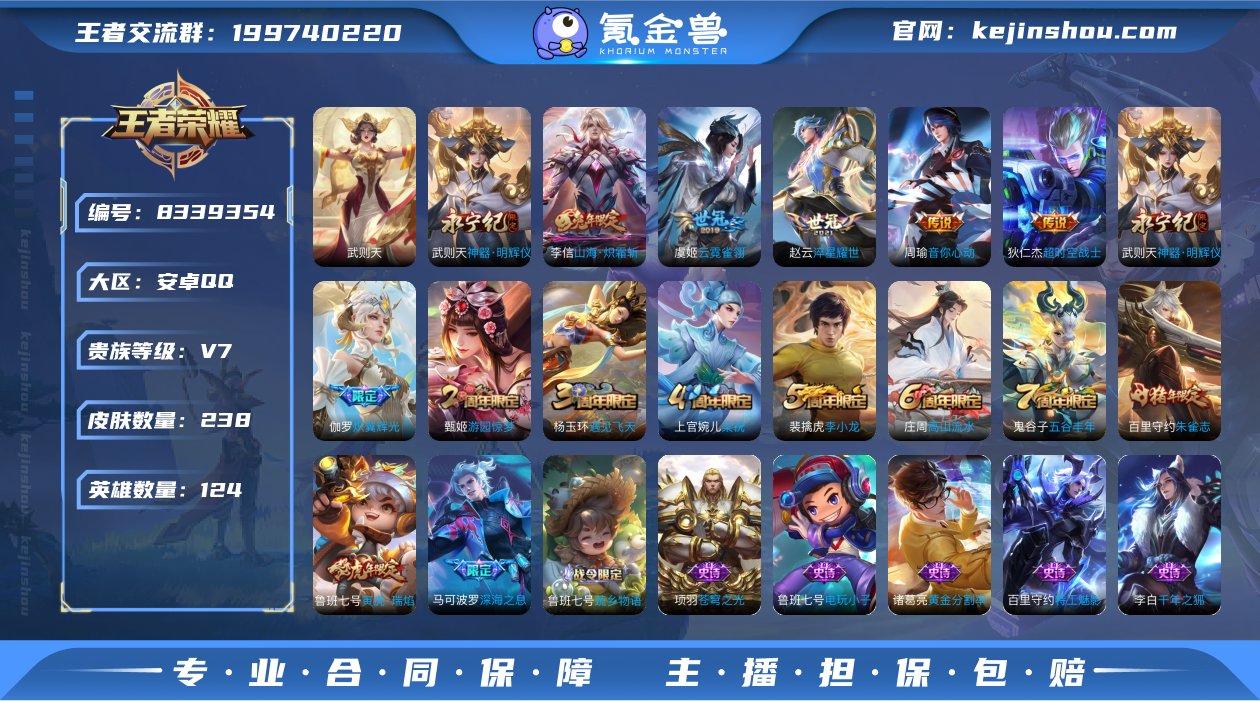 实名: 可修改 性别: 男号 贵族等级: V7