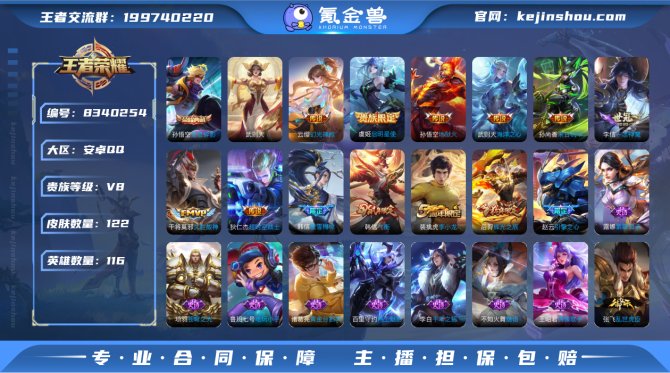 氪金兽