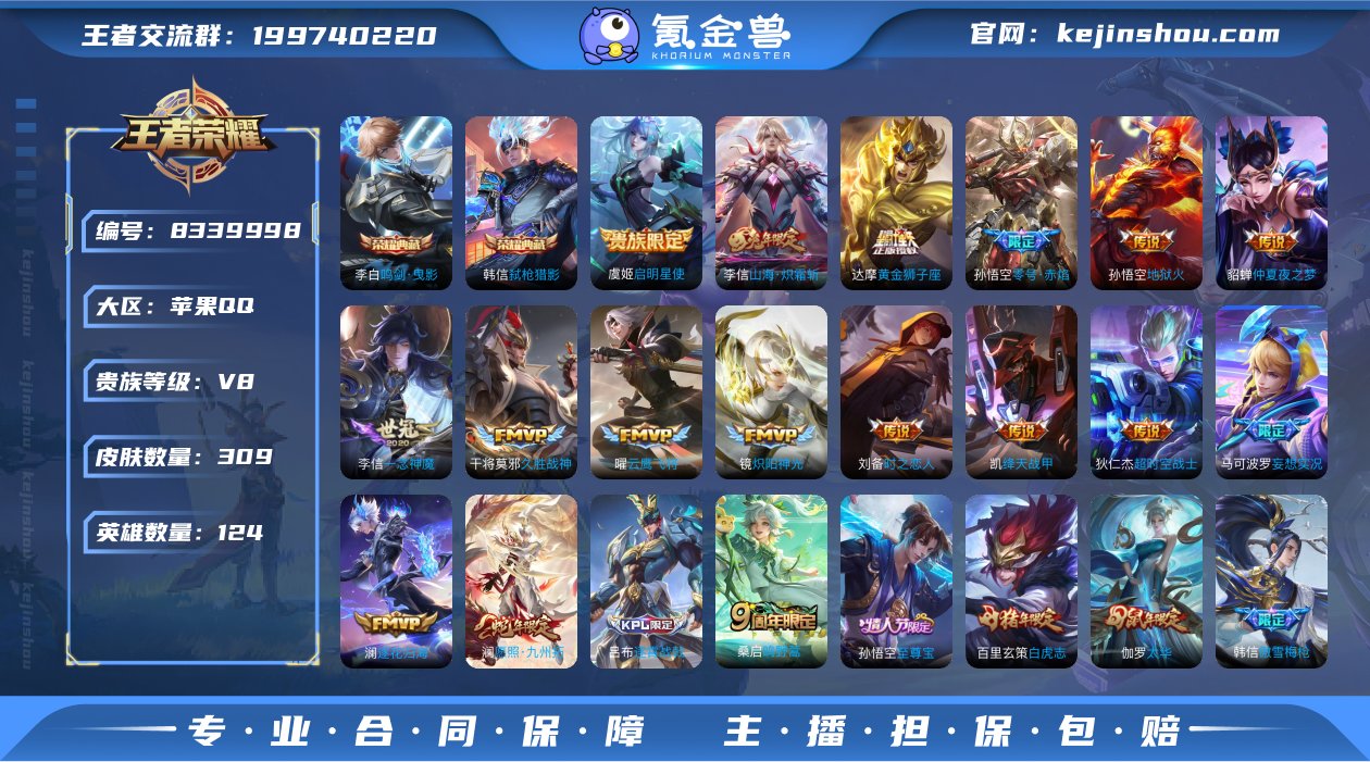 iOS 309皮肤2典藏23传说 弑枪猎影...