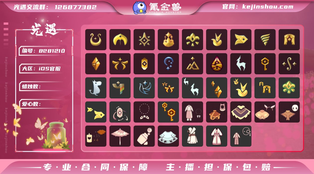 账号类型: 手机账号 季节已毕业: 魔法季...