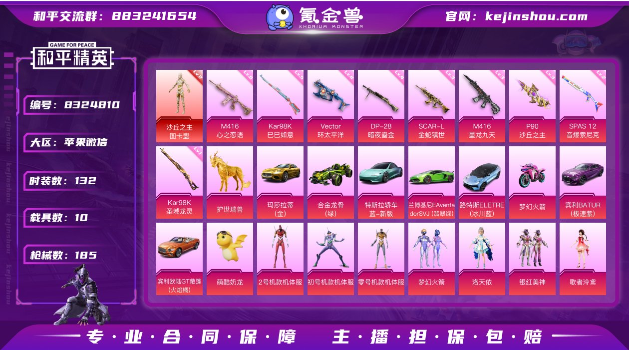 【LHP1584】【商品标题】：苹果 微信...
