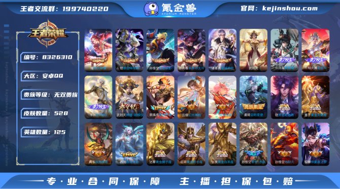 氪金兽