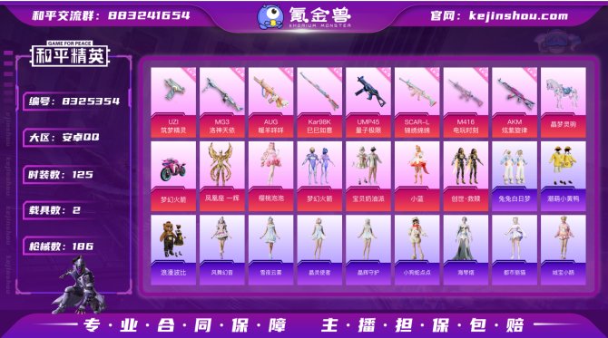 氪金兽
