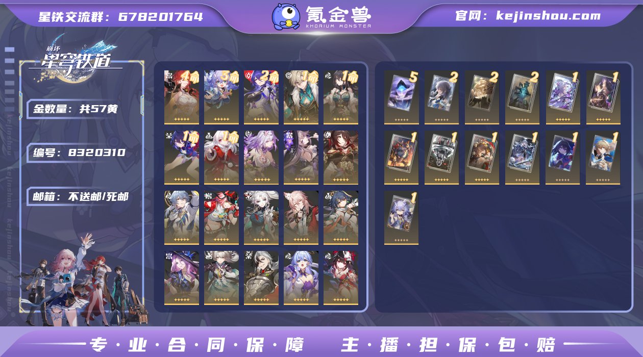 邮箱: 不送邮/死邮 开拓者性别: 女 总...