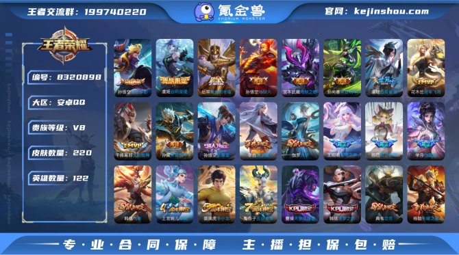 氪金兽