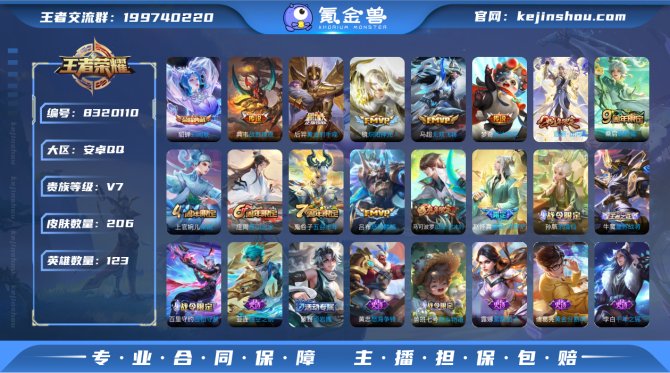 氪金兽