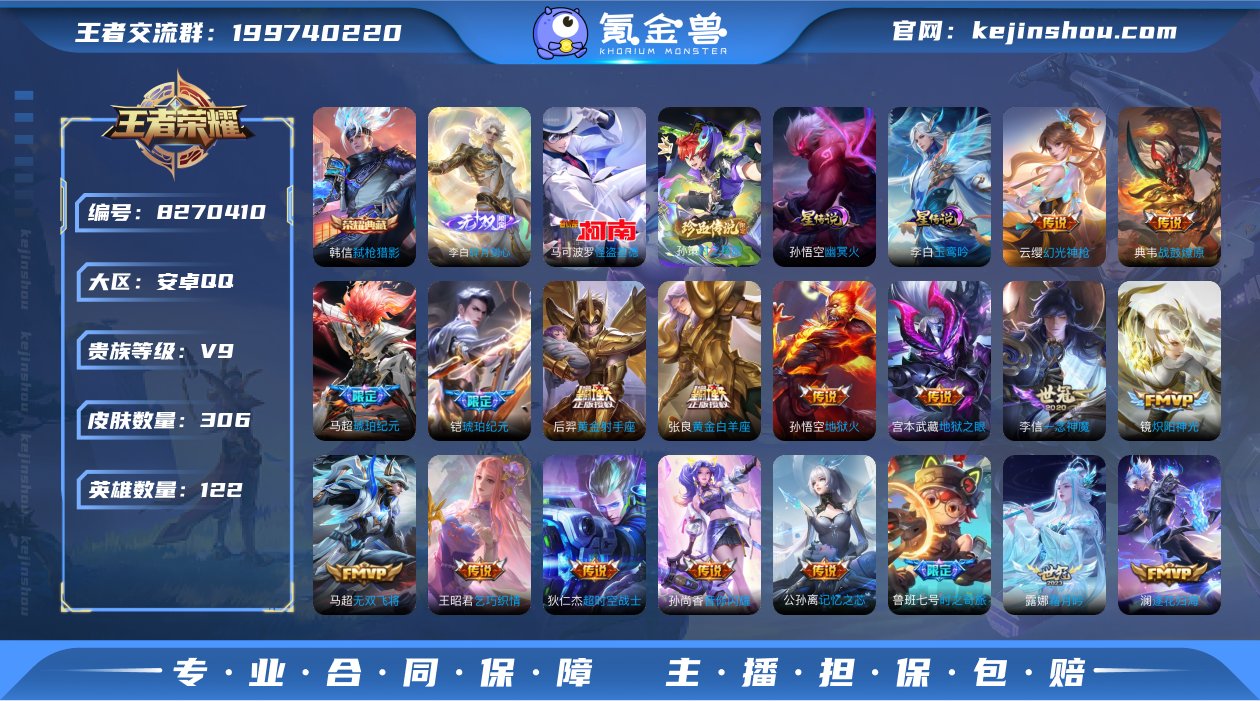 MCK602426 【韩信典藏/曜无双/2...