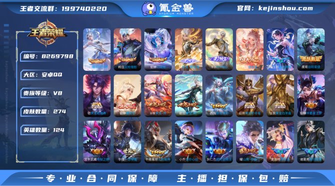 氪金兽