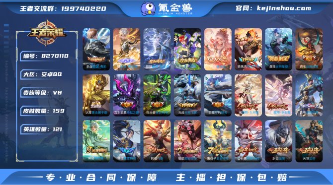 氪金兽