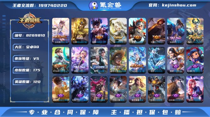 氪金兽