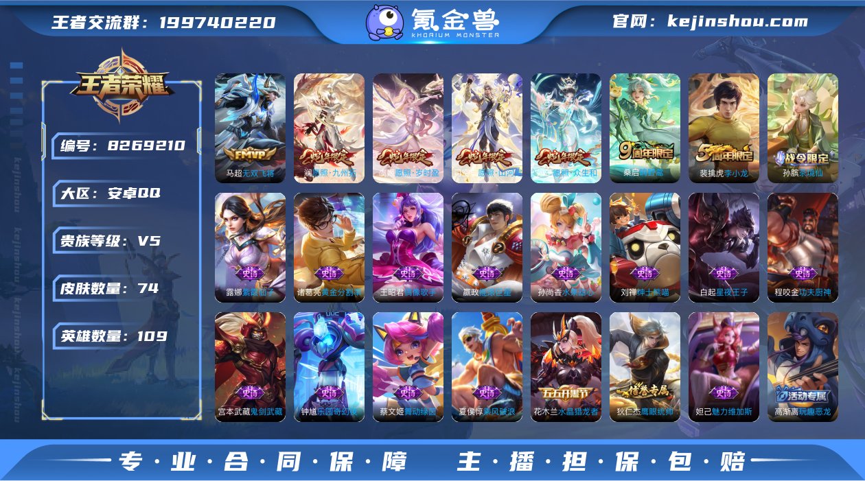 【商品标题】：700537 王者荣耀账号 ...