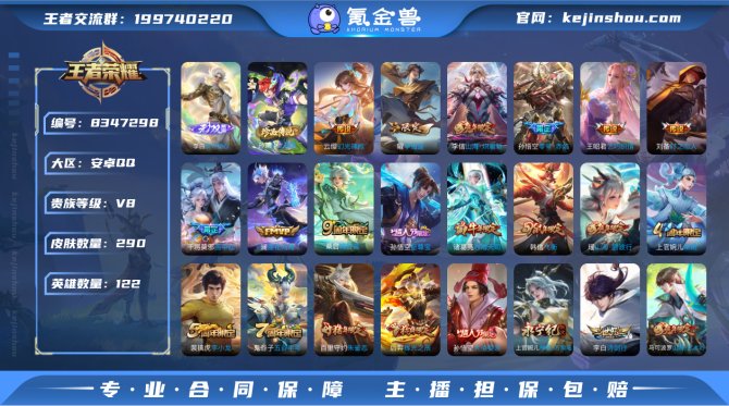 氪金兽