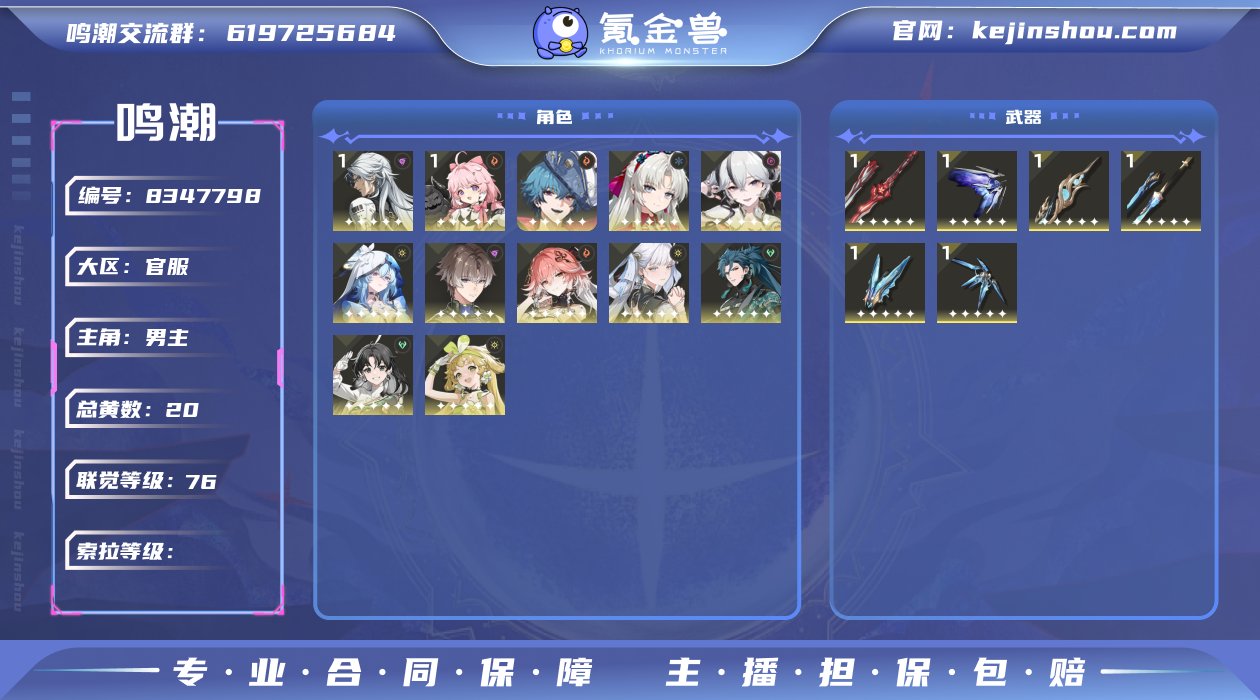 【MF2484  858月相 散华皮肤  ...