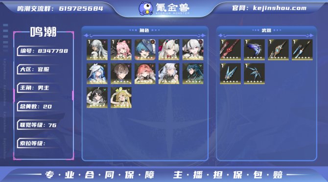 氪金兽