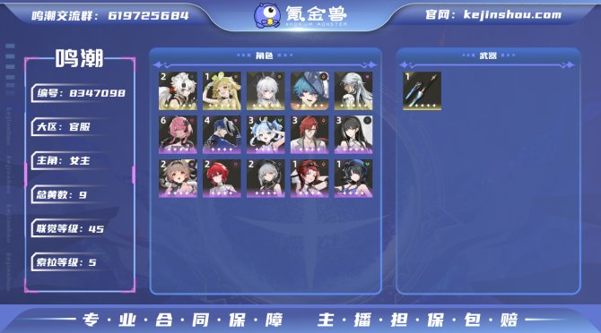 氪金兽