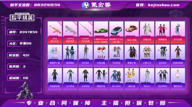 氪金兽