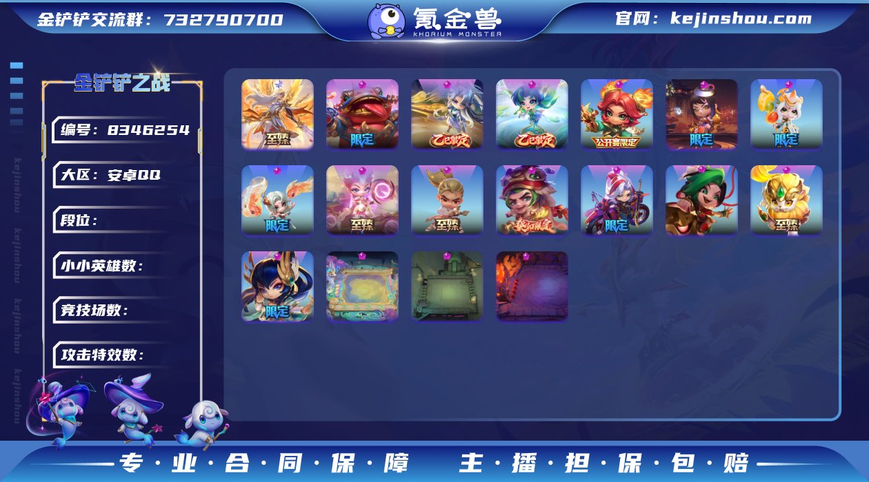 【5至臻 至臻凯尔+至臻辛德拉亚索小瑞玲珑...