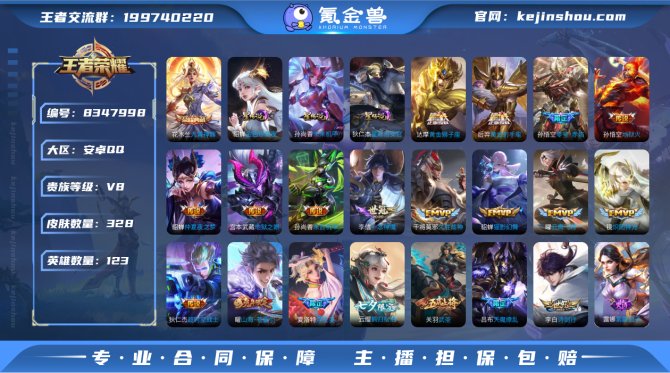 氪金兽
