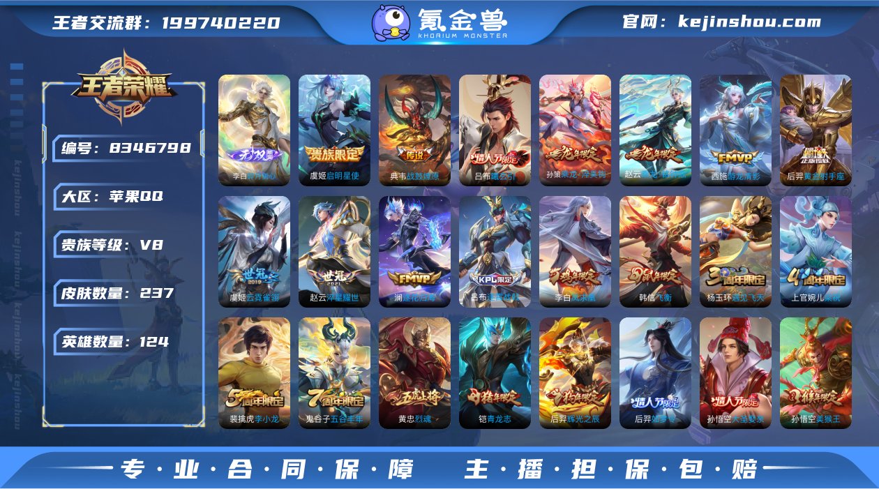 实名: 可修改 贵族等级: V8 英雄数:...