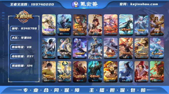氪金兽