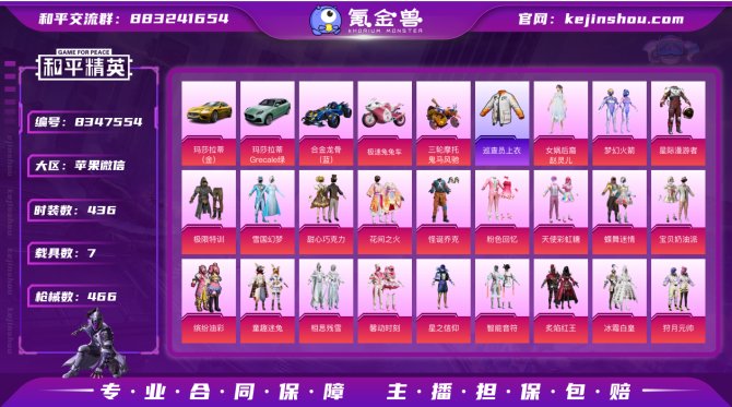 氪金兽