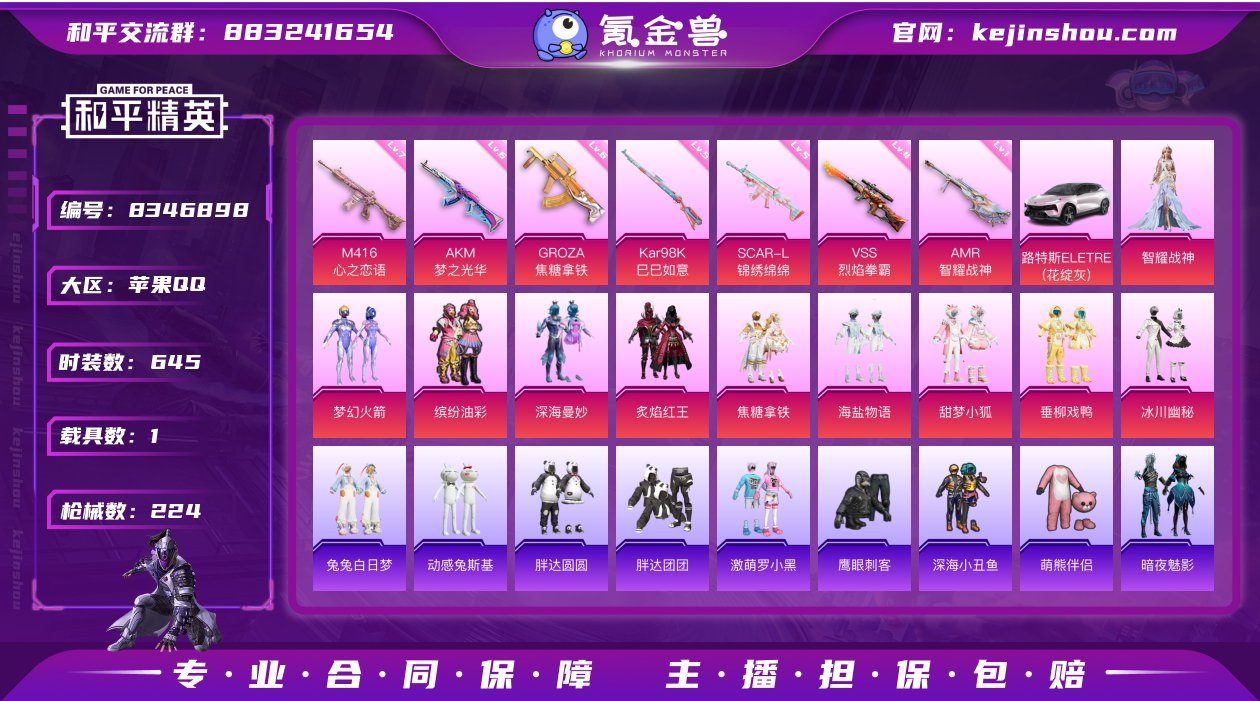 实名: 可修改 时装数: 645 载具数:...