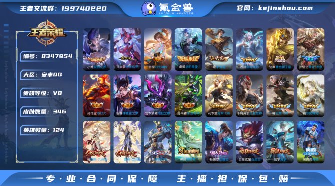 氪金兽