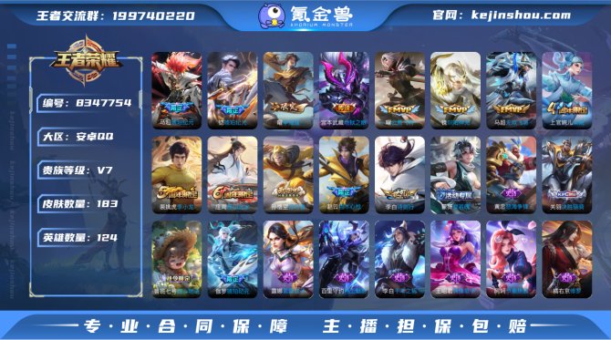 氪金兽