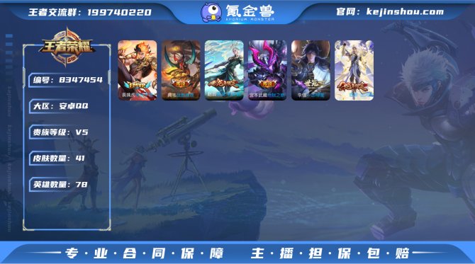 氪金兽