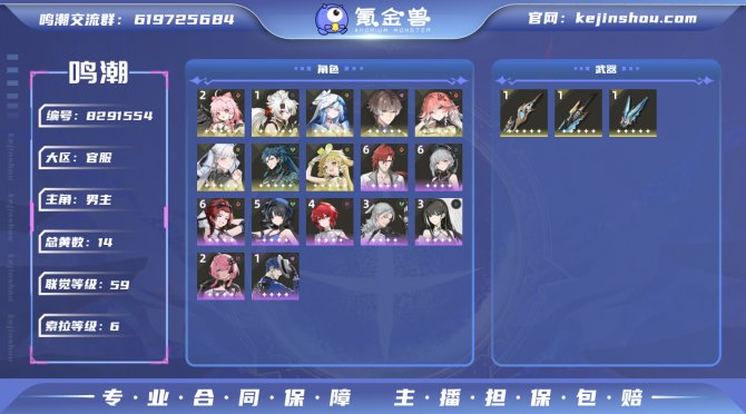 氪金兽