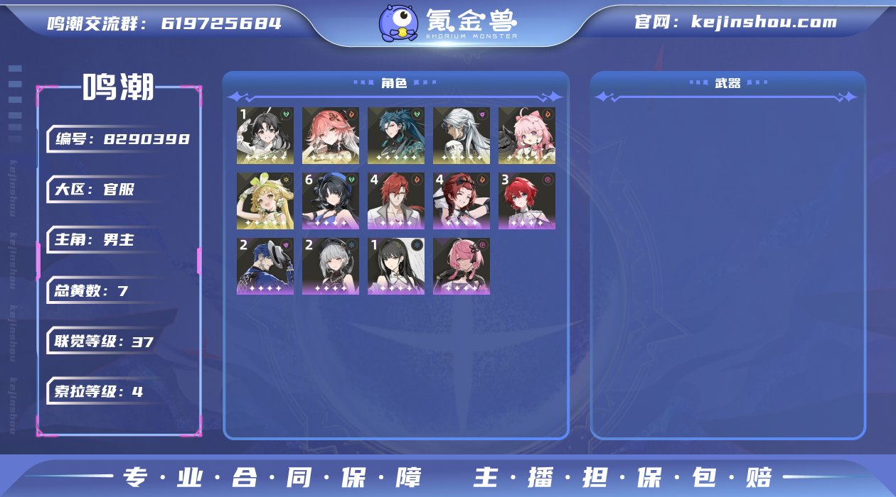 总黄数: 7 联觉等级: 37 拥有五星共...