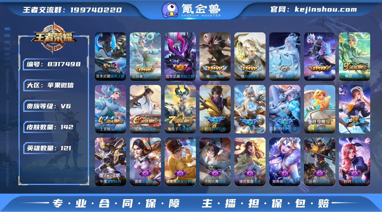 【打野40段1星元幽冥之眼5传说1金标】苹...