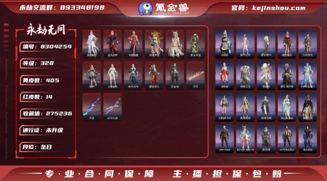 氪金兽