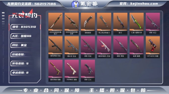 氪金兽