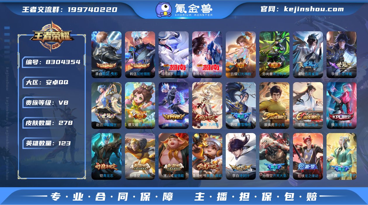 2珍品/13传说/鸣剑·曳影,弑枪猎影,怪...