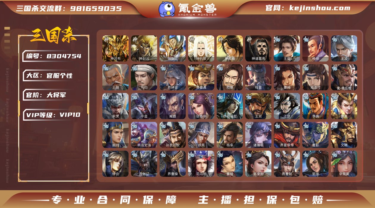 5F6D08史诗武将43个谋黄忠，南华老仙...