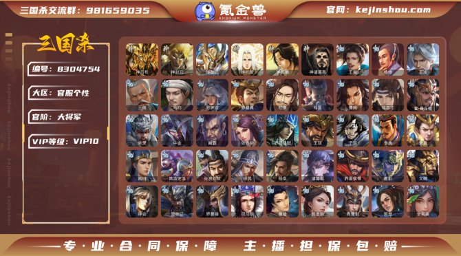 氪金兽