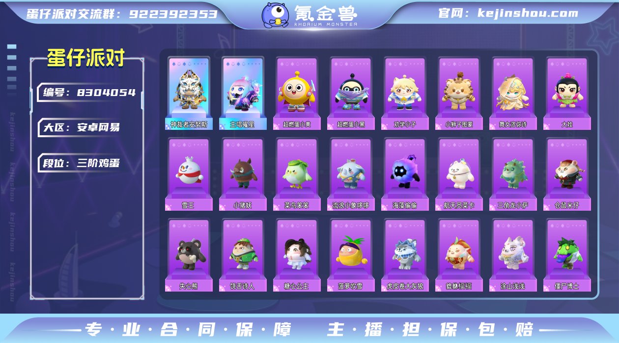 账号类型: 邮箱账号 网易支付状态: 未注...
