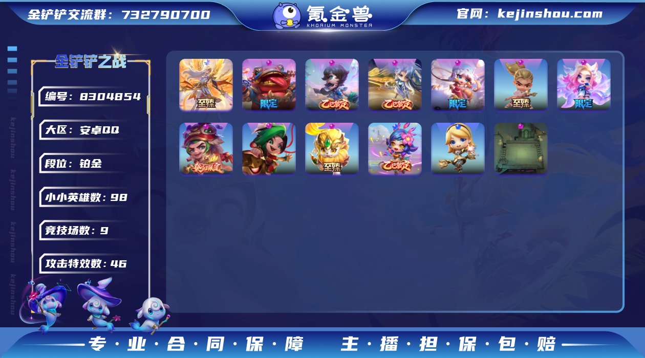 MCK602556 【1卓越3至臻10神话...