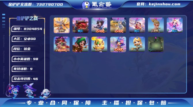 氪金兽
