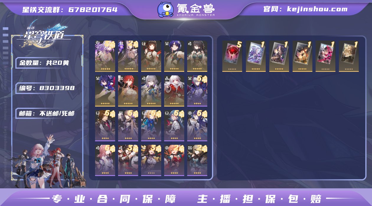 编号：S987账号亮点：20金（4.26起...