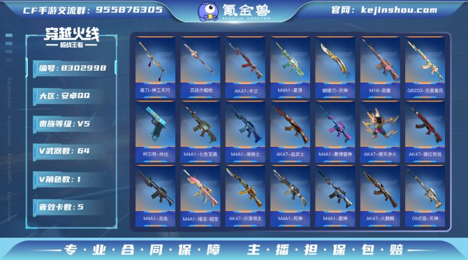 氪金兽