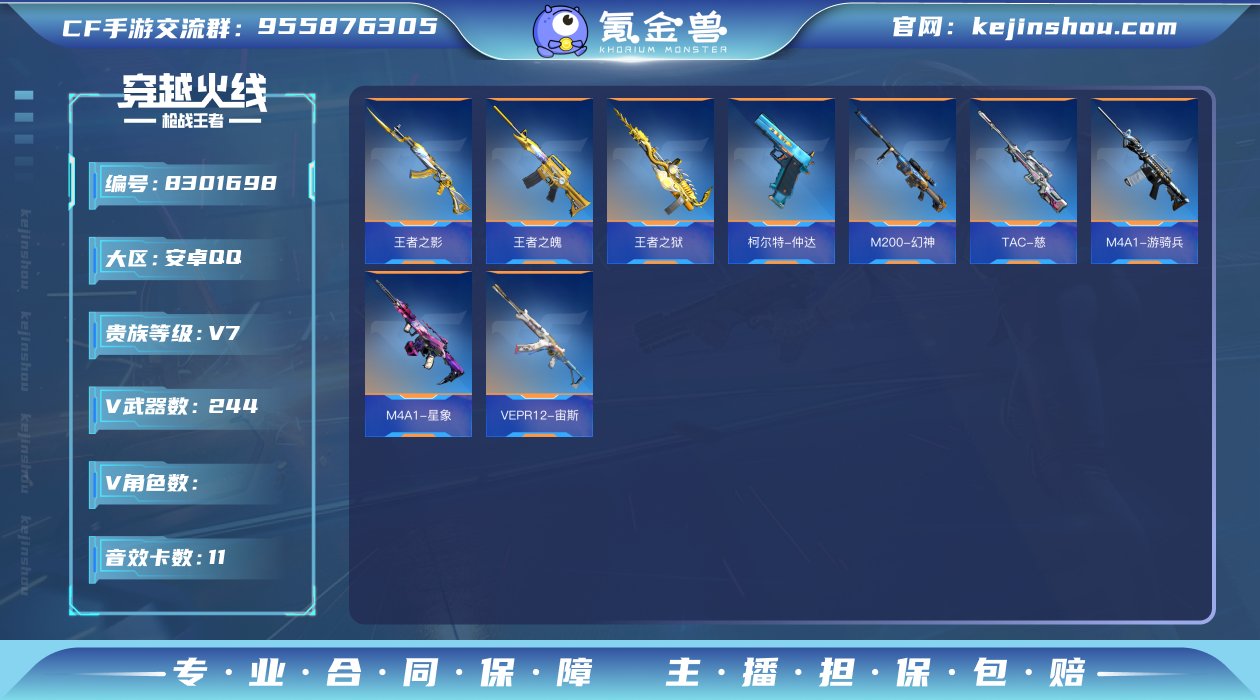 【保证金商户】【编号75084】【幻神套/...