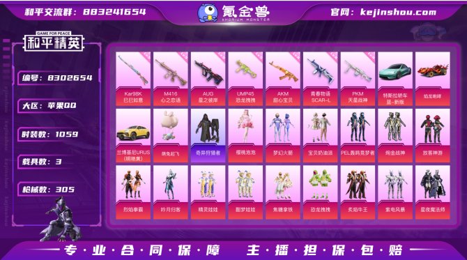 氪金兽