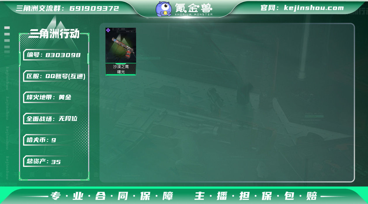 【SJZ318】【史诗级普通外观】：勇士冲...