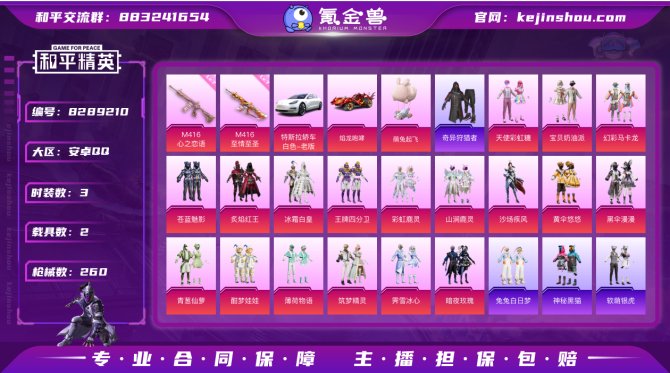 氪金兽