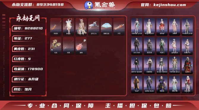 氪金兽