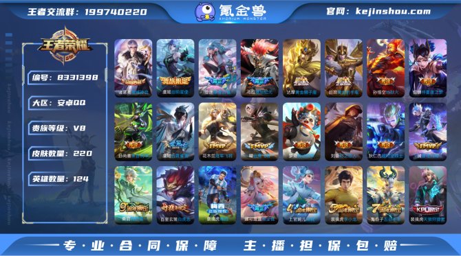 氪金兽
