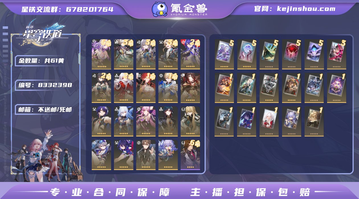 邮箱: 不送邮/死邮 开拓者性别: 男 总...