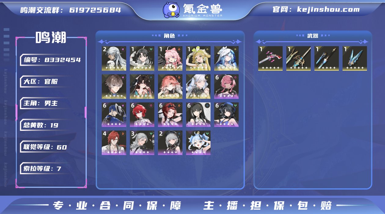 【5up1专武19金】总黄数: 19 联觉...